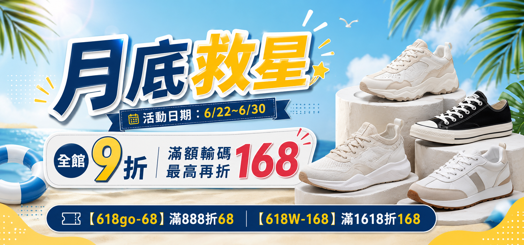 滿888折68