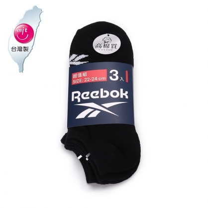 REEBOK 棉質厚底船襪 3入組 黑